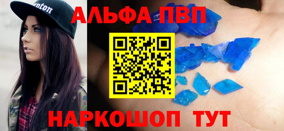APVP крисы CK  APVP Crystall  Вход с VPN  Армавир 