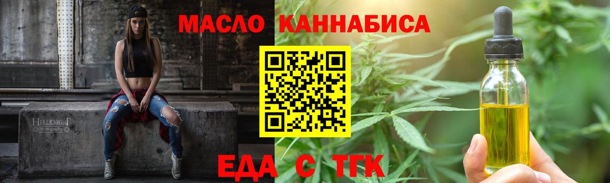 Армавир  Cannafood марихуана  Вход с VPN 