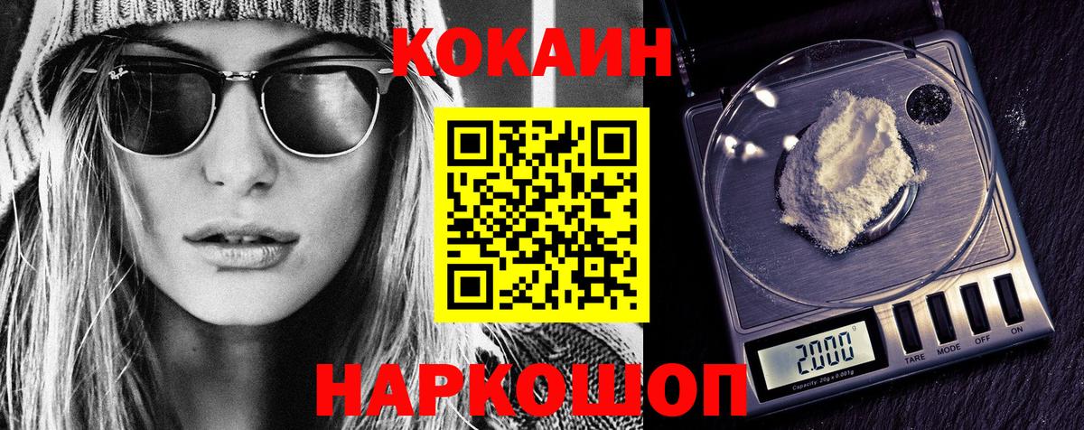 КОКАИН Боливия  КОКАИН Перу  Армавир  Вход с VPN 