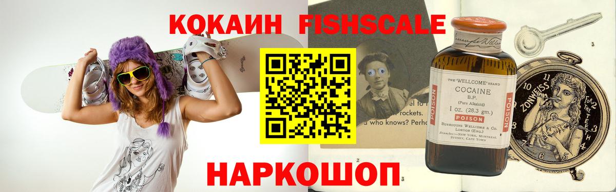 COCAIN VHQ Армавир