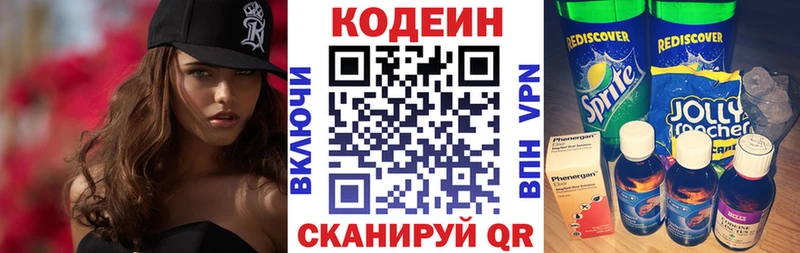 darknet формула  MEGA ТОР  Армавир  Кодеин напиток Lean (лин) 