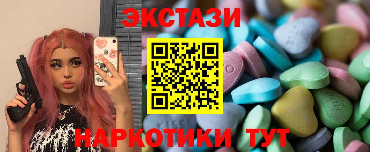 Армавир  Ecstasy 280 MDMA  Вход с VPN  Ecstasy Philipp Plein 