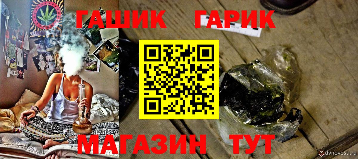 ГАШИШ VHQ  ГАШ хэш  Вход с VPN  Армавир 