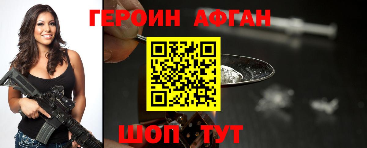 Героин гречка Армавир