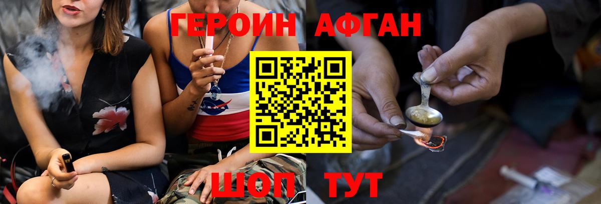 Армавир  Героин  Вход с VPN  Героин гречка 
