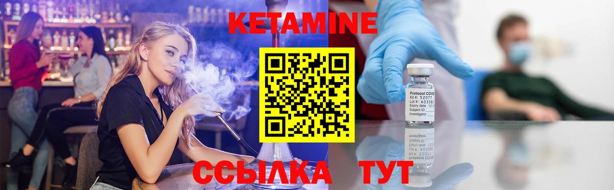 Армавир  Кетамин ketamine  КЕТАМИН VHQ  МЕГА онион  Вход с VPN 