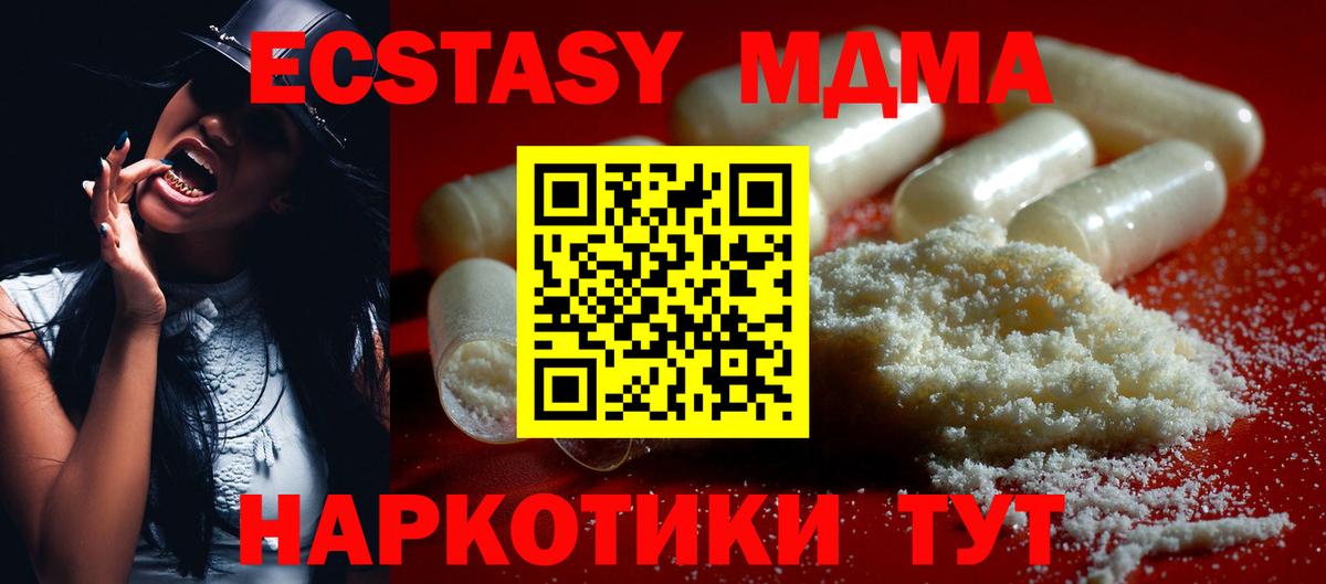 МДМА Molly  MDMA Molly  Вход с VPN  Армавир 