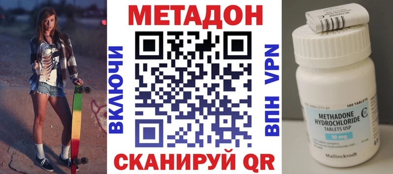 МЕТАДОН белоснежный Армавир