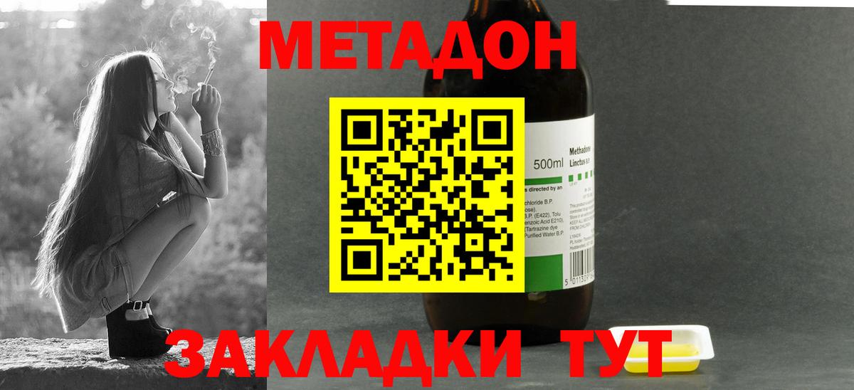 гидра маркетплейс  Метадон methadone  Армавир  Вход с VPN  МЕТАДОН methadone 