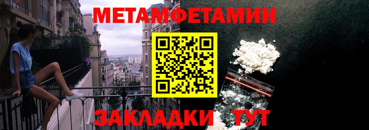 Метамфетамин витя  Вход с VPN  Армавир 