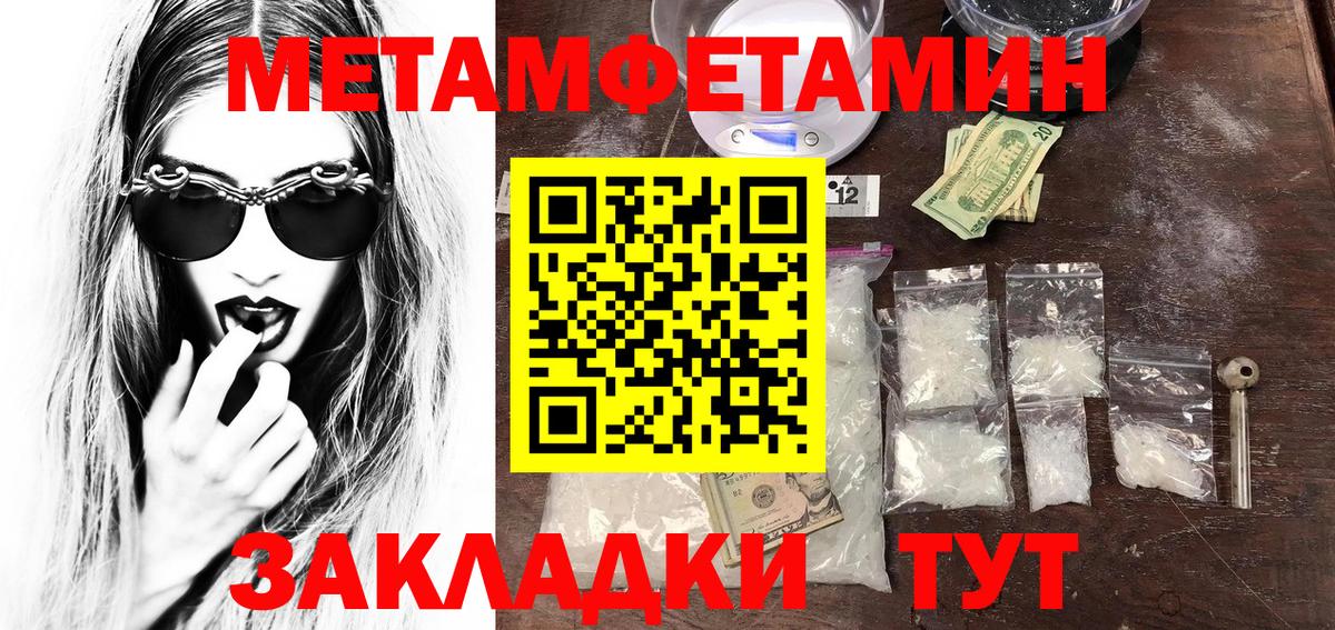 Метамфетамин винт Армавир