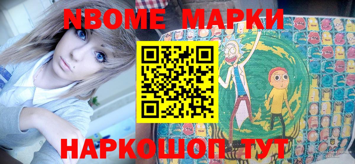 Наркотические марки 1,5мг Армавир