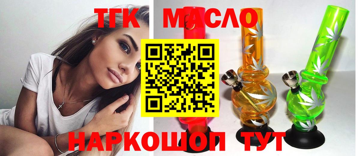 ТГК концентрат Армавир