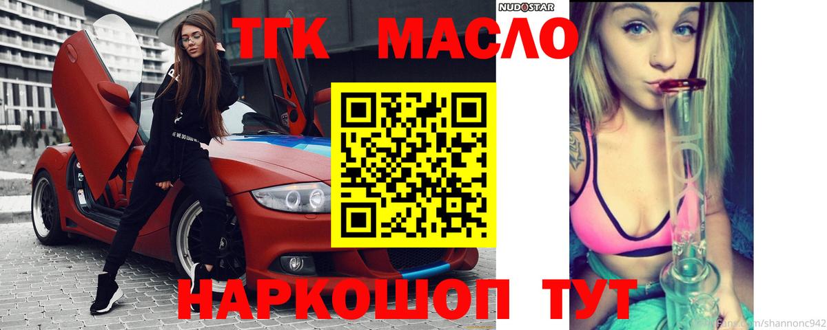где купить наркотик  Вход с VPN  Армавир  ТГК жижа 
