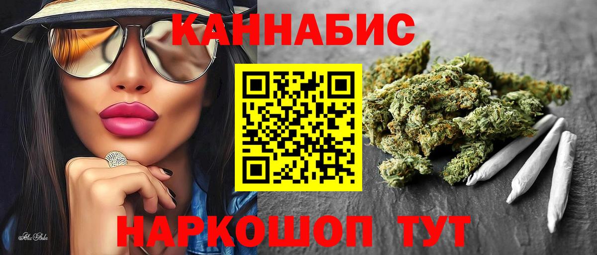 Канабис Ganja Армавир